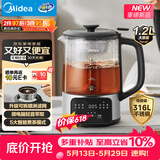 美的（Midea）【价保618】煮茶器煮茶壶 1.2L家用养生壶恒温壶 316L不锈钢泡茶壶煮茶喷淋式轻音煮茶MK-C10-Pro3