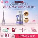 汤臣倍健Yep蓝莓叶黄素花青素酯糖果片45片玉米黄质蓝莓花色苷成人吃亮眼