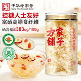 方家铺子有机富硒本草银耳80g/罐 古田白木耳银耳莲子百合羹代餐