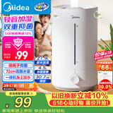 美的（Midea）【小型便携】加湿器家用卧室孕妇婴幼鼻炎静音除菌大雾量办公室宿舍桌面大容量生日礼物CS-3VWL