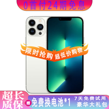 Apple【24期免息】苹果13pro【推荐99新丨品质严选】Apple iPhone 13Pro 5G全网通 二手苹果手机 银色【评价有礼】 99新 256G【性能/性价比推荐】3期免息 五星店铺+
