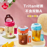 Tim Hortons茶饮冷萃壶冷泡水果茶咖啡杯tritan耐高温便携塑料水杯节日礼物