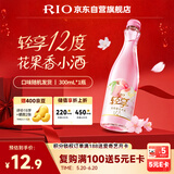 锐澳（RIO）洋酒 鸡尾酒 冰饮果酒甜酒 轻享12度低度酒 300ml*1瓶伴手礼