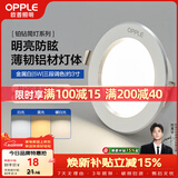 欧普照明（OPPLE）筒灯 5瓦三色开孔7-8.5cm 全铝漆白 嵌入式孔灯吊顶灯超薄客厅