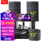 山水（SANSUI）PK09家庭专业电视K歌卡拉OK音响全套SQ12大功率KTV舞台会议会所宴会厅点唱机家用影院卡包音箱套装 SQ12音响+功放+效果器+话筒2T点歌机+低音炮
