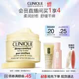 倩碧大黄罐黄油身体霜保湿身体乳舒缓滋润抗干痒温和滋润生日礼物
