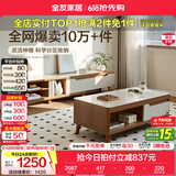 全友家居新中式实木脚抽屉式收纳客厅钢化玻璃茶几电视柜子组合家具 原橡色|茶几+电视柜