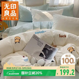 无印良品A类100%纯棉毛巾绣床上四件套 1.5/1.8米床单 被套200*230cm