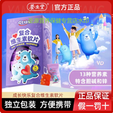 养生堂成长快乐复合维生素软片果味型50片/盒特含维生素C补充多种维生素