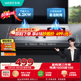 华帝不锈钢燃气灶天然气嵌入式4.2kW煤气炉以旧换新双灶台灶具i10039A【天然气产品】