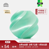 拓竹PLA Silk+光泽丝绸 3D打印耗材 质感色彩丰富 强度升级易打印 美学线材 RFID智能参数识别 薄荷绿13507 含料盘