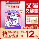 苏菲【黄油小熊】极薄0.1日用卫生巾230mm30片无感透气姨妈巾自营官方