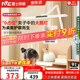 雷士（NVC）护眼桌夹台灯AA级学习家用灯全光谱卧室床头灯读写带时钟夹灯V1