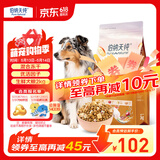 伯纳天纯生鲜1.0小型犬中大型犬粮农场鸡肉味泰迪比熊幼犬成犬粮2kg/4斤