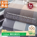 无印良品A类100%全棉床单单件双人纯棉1.8/2.0米床被单245*250cm床罩