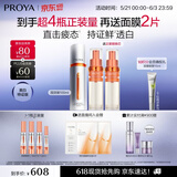 珀莱雅美白精华双抗美白特证版补水保湿精华（50ml+替换装）