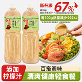 百利沙拉酱蔬菜沙拉焙煎芝麻沙拉汁（卡路里脂肪减少50%）1.5L