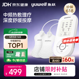 鱼跃（yuwell）中频理疗仪腰部颈椎按摩仪颈椎病肩周炎膝盖治疗仪生日礼物610B