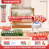 护童（Totguard）儿童学习桌椅套装升降书桌 学立方榉木纹120cm+G985奇思蓝