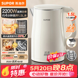 苏泊尔（SUPOR）电水壶烧水壶 食品级 2200W大功率 速沸热水壶 双层防烫 1.5L电热水壶 SW-15T80S【价保618】