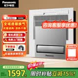 松下（Panasonic）风暖浴霸 暖风照明排气一体智能浴室暖风机 吊顶式卫生间换气浴霸 1650W抗菌速暖款-JDBJU2