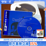 官方正版 陶喆同名专辑 David Tao CD唱片碟片 爱很简单 流沙