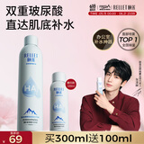 颐莲（RELLET）张凌赫代言玻尿酸补水喷雾 保湿细腻喷雾秋冬爽肤水情人节礼物 补水喷雾300ml