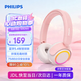 飞利浦（PHILIPS）儿童学习头戴式无线蓝牙耳机护耳电脑手机平板麦克风耳麦 使用安卓华为苹果 价保 TAK4200PK