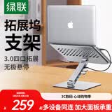 绿联拓展坞笔记本电脑支架 USB3.0分线扩展器升降增高散热架适配苹果MacBook华为联想华硕机械革命戴尔