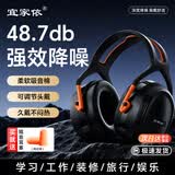 宜家依隔音耳罩防噪音睡觉侧睡眠专用头戴式专业降噪神器静音耳机护耳