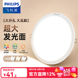 飞利浦（PHILIPS） LED筒灯高显防眩孔径75mm嵌入式天花过道三色孔灯超薄桶洞筒射灯 大光面16W【开孔170-185mm】 暖黄光3000k