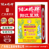 阳江桥牌阳江豆豉400g【0添加】原味黑豆豉调料 炒菜蒸鱼排骨