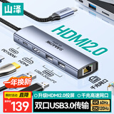 山泽Type-C扩展坞雷电4拓展坞HDMI转换4K60Hz投屏千兆网口USB3.0分线器PD100W适用macbook笔记本DKK5-S