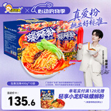 好欢螺加臭加辣螺蛳粉400g*10袋装礼盒 柳州特产酸辣粉宵夜螺狮粉送礼