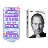 史蒂夫乔布斯传 典藏版 乔布斯授权官方传记 埃隆马斯克传 作者 沃尔特艾萨克森著 中信出版社 iPhone手机苹果手机创始人自传
