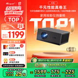 Rigal（瑞格尔）C3投影仪家用智能家庭影院投影机手机电视（TOF无感对焦 无感梯形 真1080P分辨率 ）