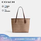 蔻驰（COACH）【品牌直供】女士CITY33大号托特包单肩包CV976礼物