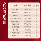 薪傳香冻顶乌龙东方美人梨山大禹岭茶台湾高山茶叶品鉴组 高冷茶品鉴组10泡80g*1罐