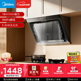 美的（Midea）抽吸排油烟机侧吸式家用抽油烟机 燃气灶 5.2kW猛火灶J30+A3天然气【套装商品】