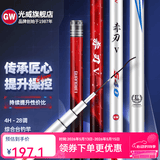 光威（GW） 鱼竿赤刃五六代台钓竿超轻超硬碳素钓鱼竿垂钓钓具用品调手竿 8.1m 赤刃Ⅴ代时尚版