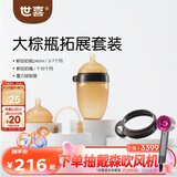 世喜新生儿奶瓶3-6个月以上宝宝仿母乳硅胶奶嘴240ml带重力球手柄