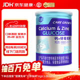 嘉德葡萄糖粉AD钙锌益生元维生素C葡萄糖罐装 钙+锌葡萄糖450g