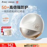 袋鼠妈妈高倍防晒霜乳户外出行面部妆前防紫外线备孕护肤品SPF50+++50g
