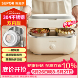 苏泊尔（SUPOR）电热饭盒 加热饭盒 1.0L便携式分装不撒漏办公室加热不锈钢内胆保温饭盒DH02FD815A