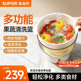 苏泊尔【价保618】果蔬净化机 食材净化器升级新水果多功能清洗器 蓝光杀菌去农残无线便携式洗菜清洗机 【领航升级款GS30】果蔬篮丨一体式丨两档可调