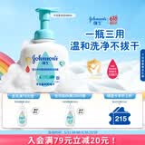 强生婴儿牛奶洗发沐浴二合一400ml 新生儿宝宝儿童洗发水沐浴露泡沫型