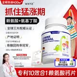 WXYZ儿童青少年成长钙片4-11-17岁钙铁锌赖氨酸氨基丁酸γ个子生长素 买2送1【限时优惠 到手3瓶装】 60片*2瓶 14-18-25助碳酸钙铁锌镁