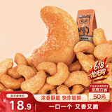三只松鼠炭烧腰果 每日坚果炒货干果果仁休闲零食185g/袋