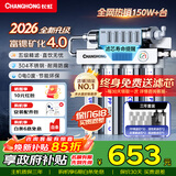 长虹（CHANGHONG） 净水器家用直饮厨房自来水前置过滤器超滤净水机不锈钢净化器 水龙头 501三年套装【共20芯】上门安装