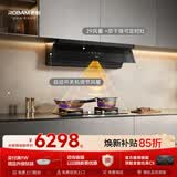 老板价保618【小黑镜L1P】抽吸顶侧一体29大吸力一级能效抽油烟机+59B8D天然气油烟机炉灶灶具套装